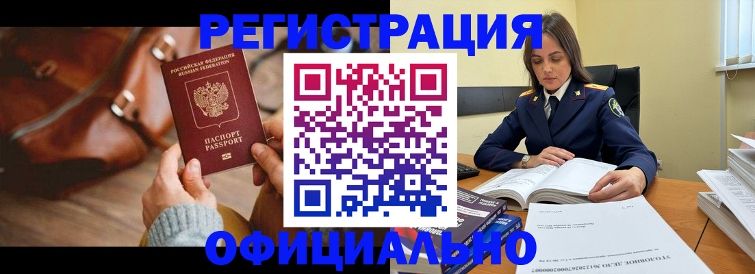 где прописаться в Первомайске