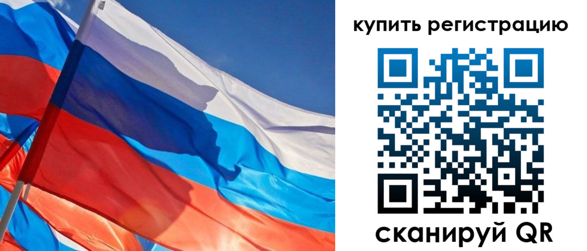 временная регистрация адрес в Первомайске