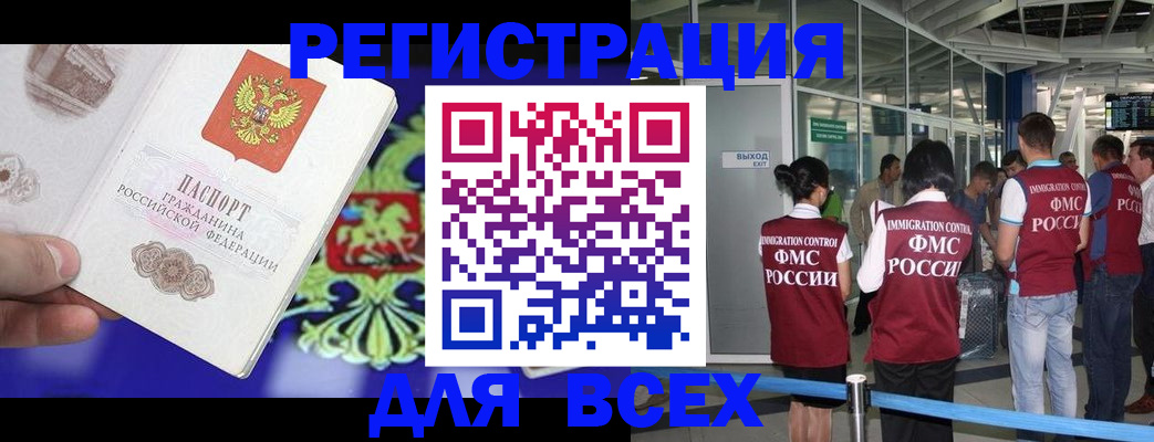 прописка поиск в Первомайске