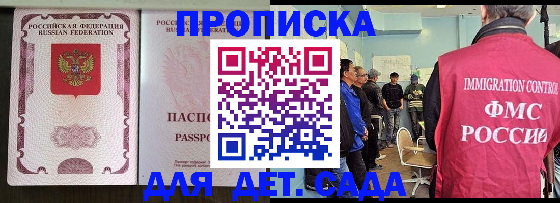 временная регистрация гарантия в Первомайске